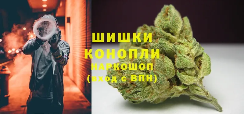 Бошки Шишки Ganja  Ржев 